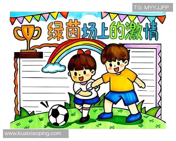 小辣椒足球:点燃青春激情的绿茵场上演绎梦想与团结的精彩故事 小辣椒足球:点燃青春激情的绿茵场上演绎梦想与团结的精彩故事