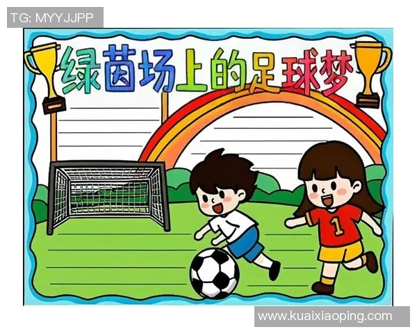 班级足球册：记录青春的拼搏与团结，见证友谊的成长与梦想的追逐